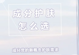 都在問的乙酰殼糖胺（NAG）功效怎么樣？功效成分的護(hù)膚品應(yīng)該怎么選？