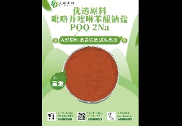 PQQ是什么？它有什么作用？