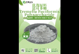 銀耳多糖：不止是甜品，還是肌膚的“福音”