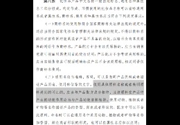 聽說(shuō)，你的化妝品要改名了？（上）